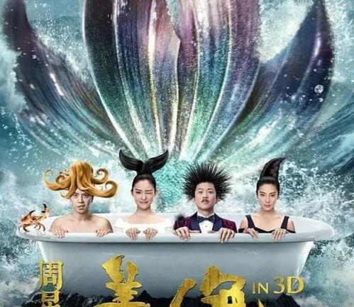 美人鱼最新爆料,神秘角色揭秘，剧情反转再掀高潮！