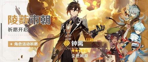 钟某爆料原神角色视频大全,原神角色视频大全，揭秘游戏魅力所在